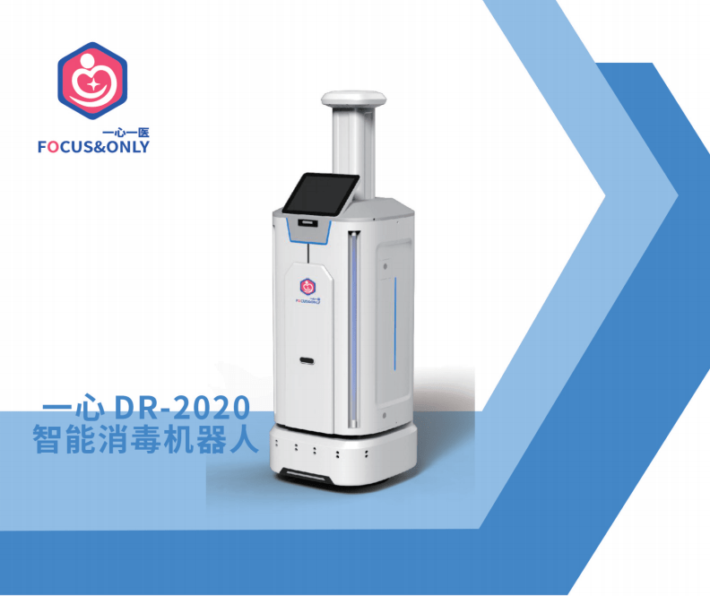 智能消毒防治產品，推進了產業的智慧化進程