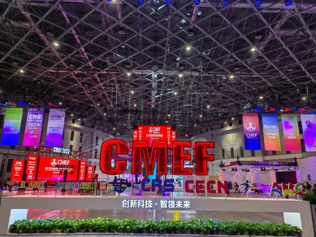 一心一醫|CMEF展會圓滿告捷！