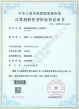 智能物流機器人門控軟件