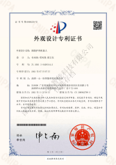 跟隨護理機器人外觀設計專利證書